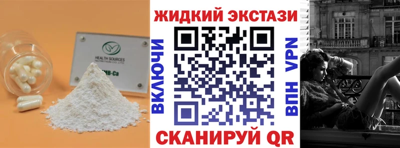 БУТИРАТ бутандиол  маркетплейс состав  Березники 