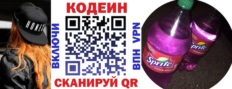 Кодеин напиток Lean (лин)  Березники 