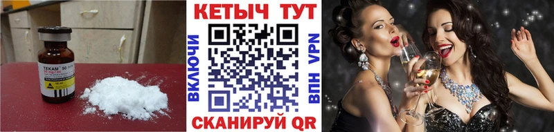 КЕТАМИН VHQ  Березники 