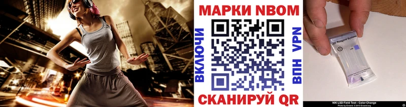 Марки N-bome 1,5мг  магазин  наркотиков  Березники 